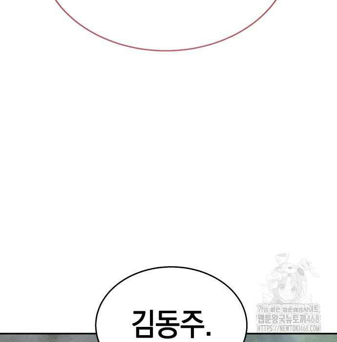 회귀한 C급 탱커가 죽지 않아! 21화 148