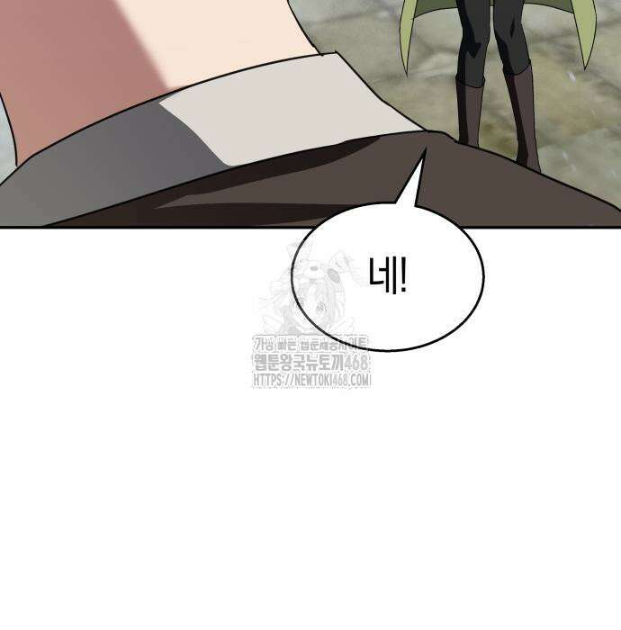 회귀한 C급 탱커가 죽지 않아! 21화 153