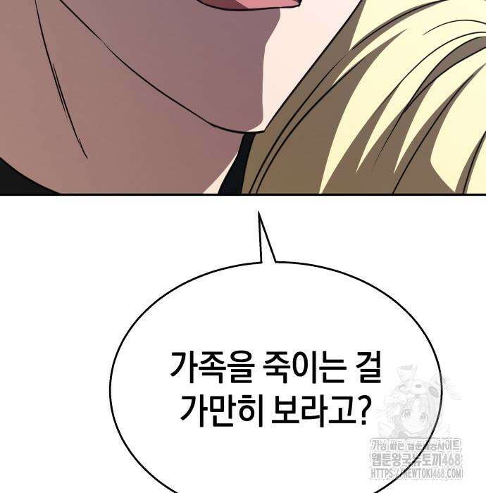 회귀한 C급 탱커가 죽지 않아! 21화 160