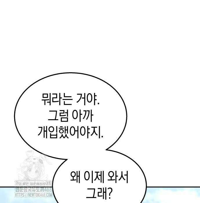 회귀한 C급 탱커가 죽지 않아! 21화 164