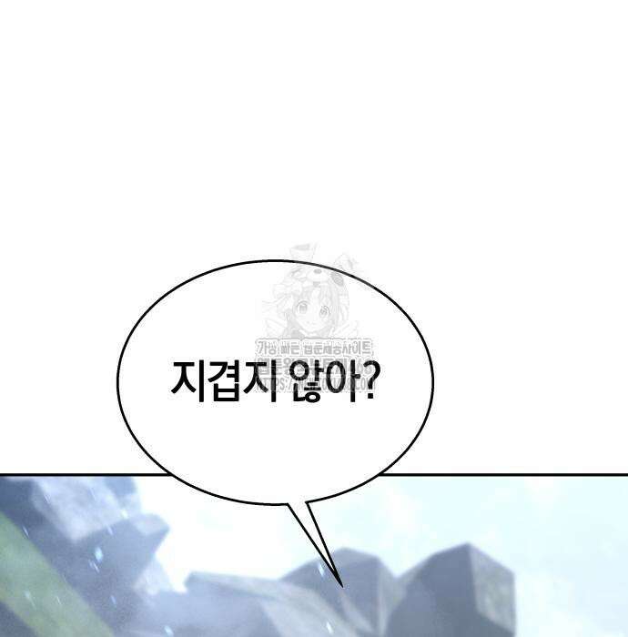 회귀한 C급 탱커가 죽지 않아! 21화 169