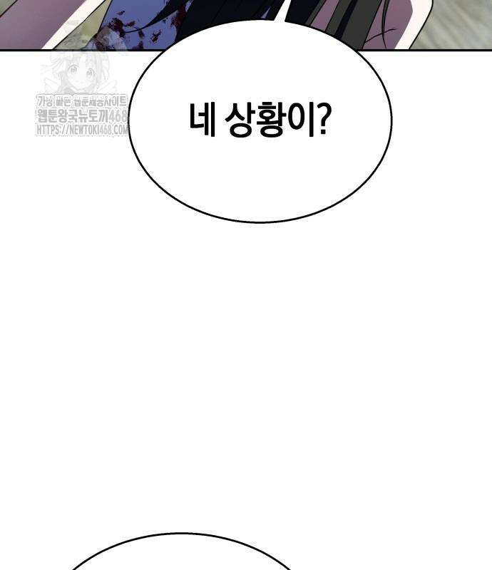 회귀한 C급 탱커가 죽지 않아! 21화 171