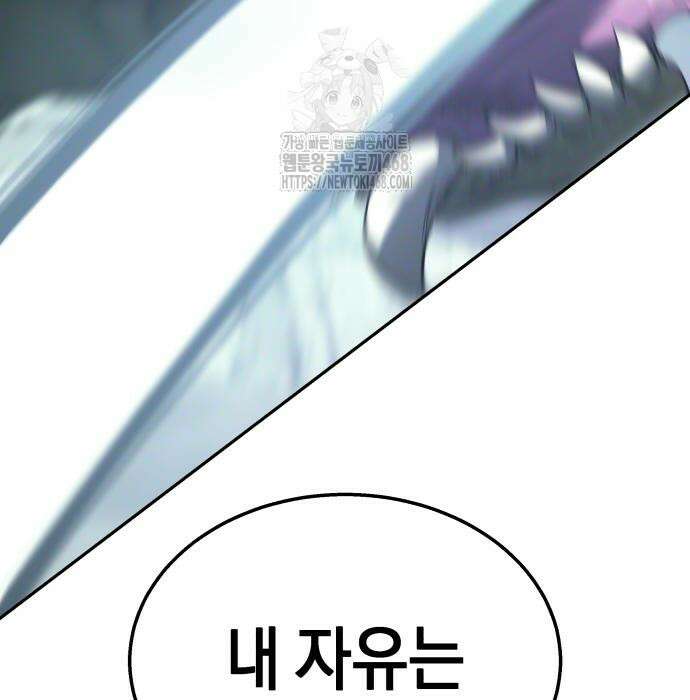 회귀한 C급 탱커가 죽지 않아! 21화 180