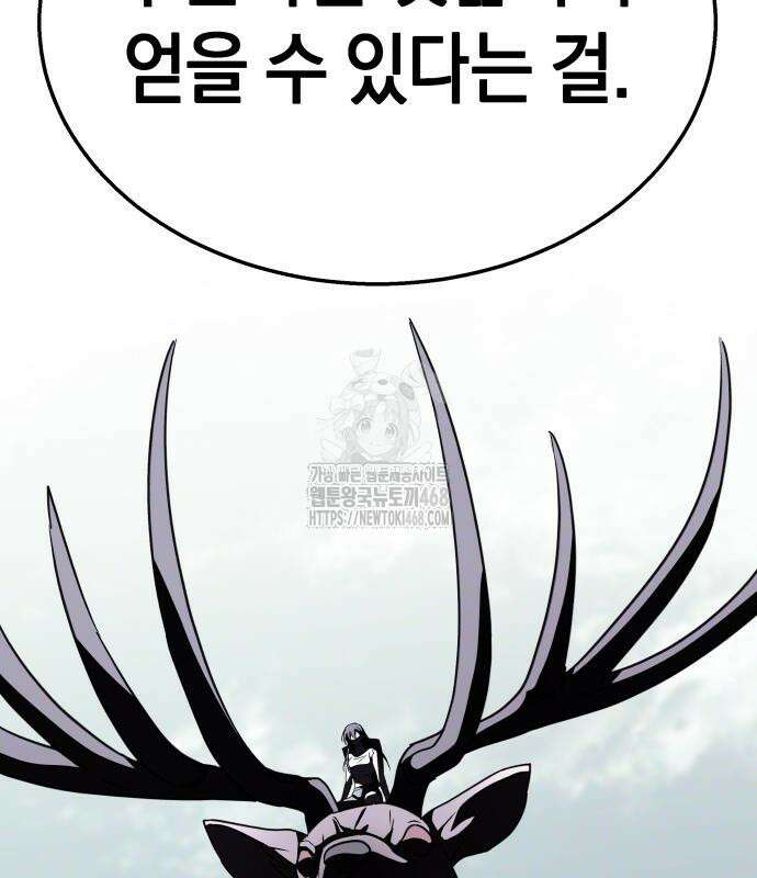 회귀한 C급 탱커가 죽지 않아! 21화 183