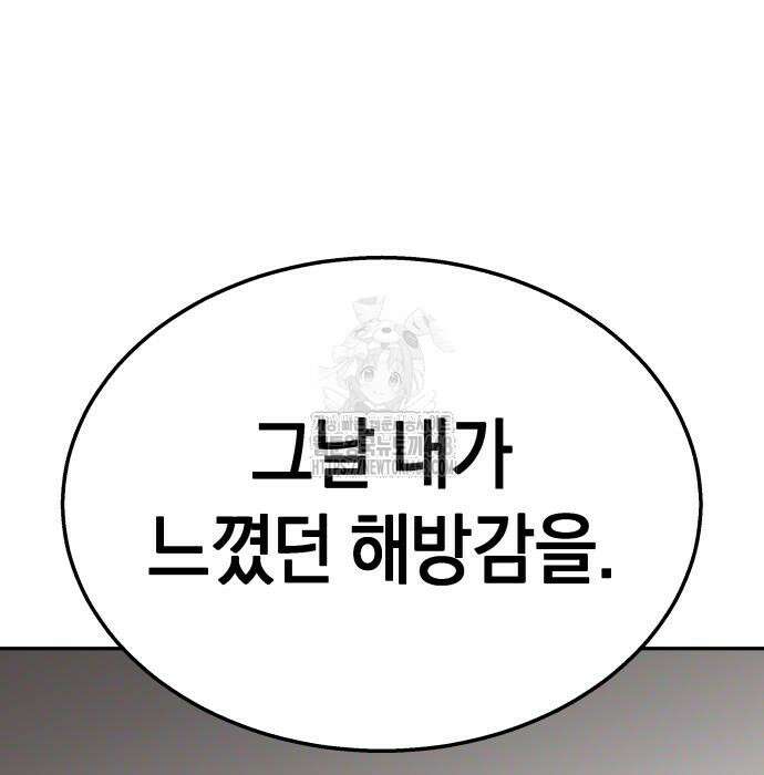 회귀한 C급 탱커가 죽지 않아! 21화 188