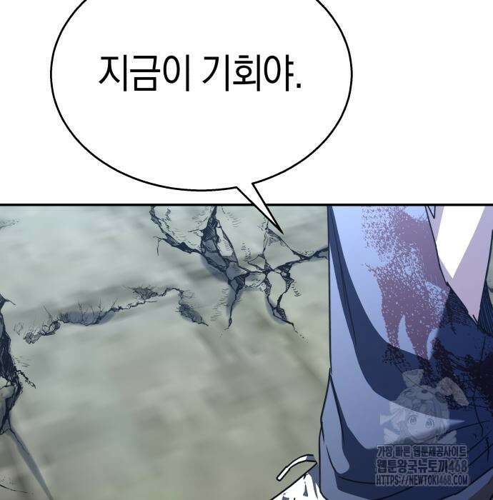 회귀한 C급 탱커가 죽지 않아! 21화 196