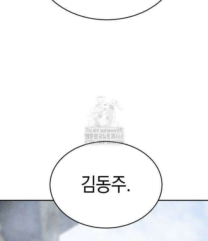 회귀한 C급 탱커가 죽지 않아! 21화 198