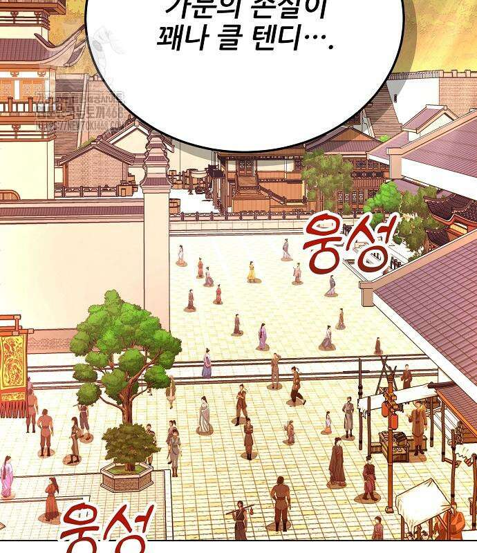 화산파 역대급 천재 75화 8