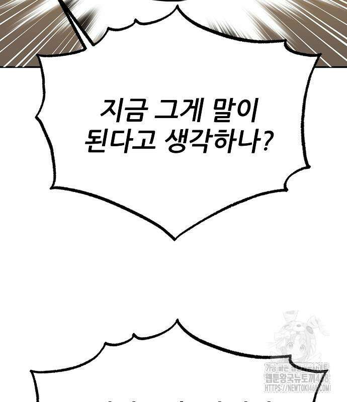화산파 역대급 천재 75화 11