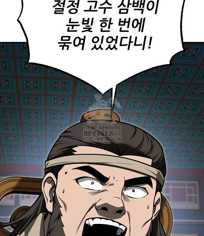 화산파 역대급 천재 75화 12