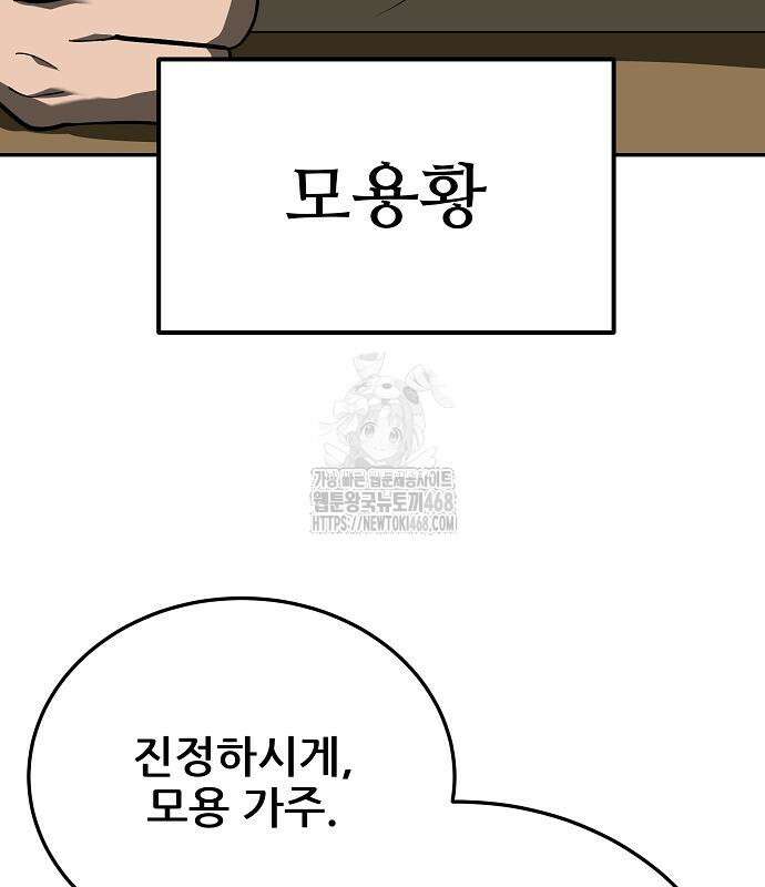 화산파 역대급 천재 75화 14