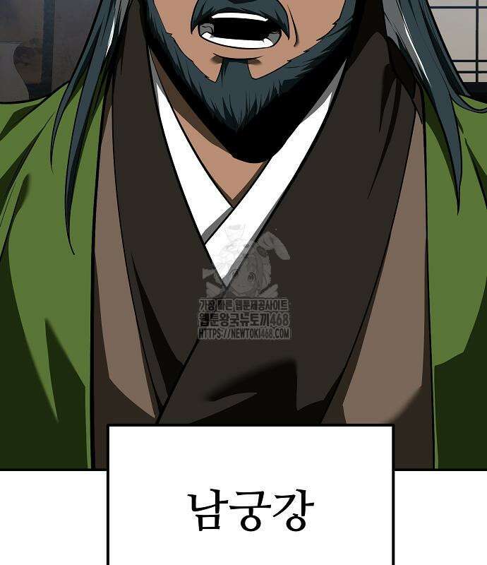 화산파 역대급 천재 75화 16
