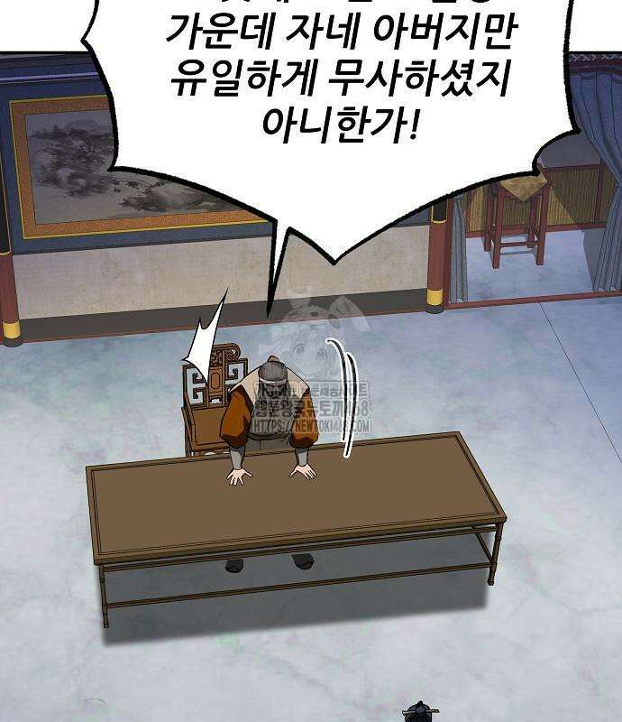 화산파 역대급 천재 75화 18