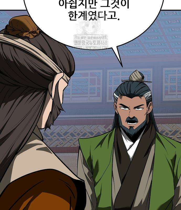 화산파 역대급 천재 75화 22