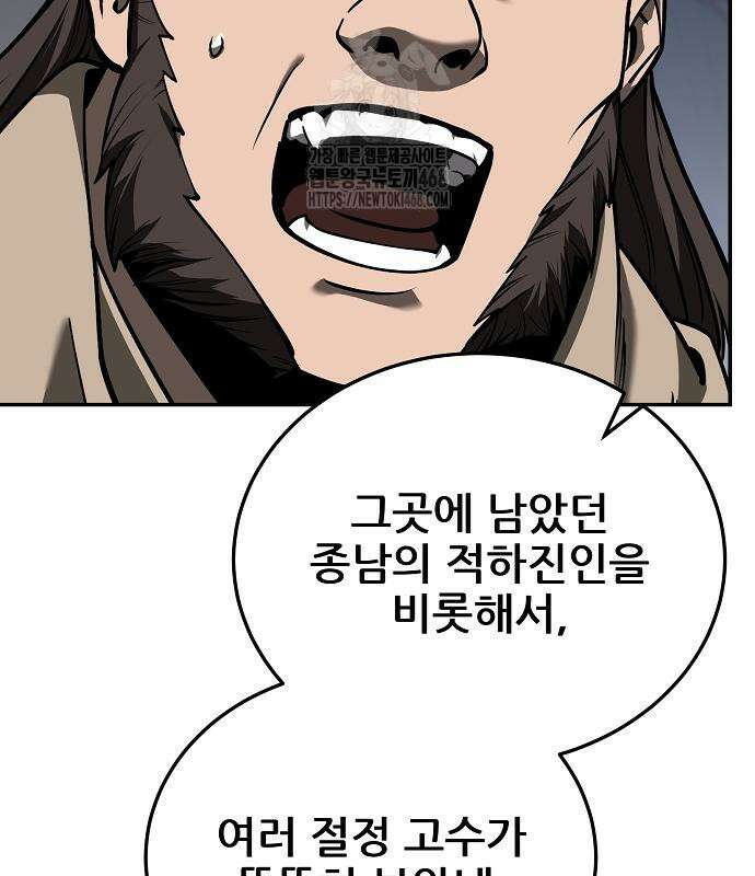 화산파 역대급 천재 75화 25