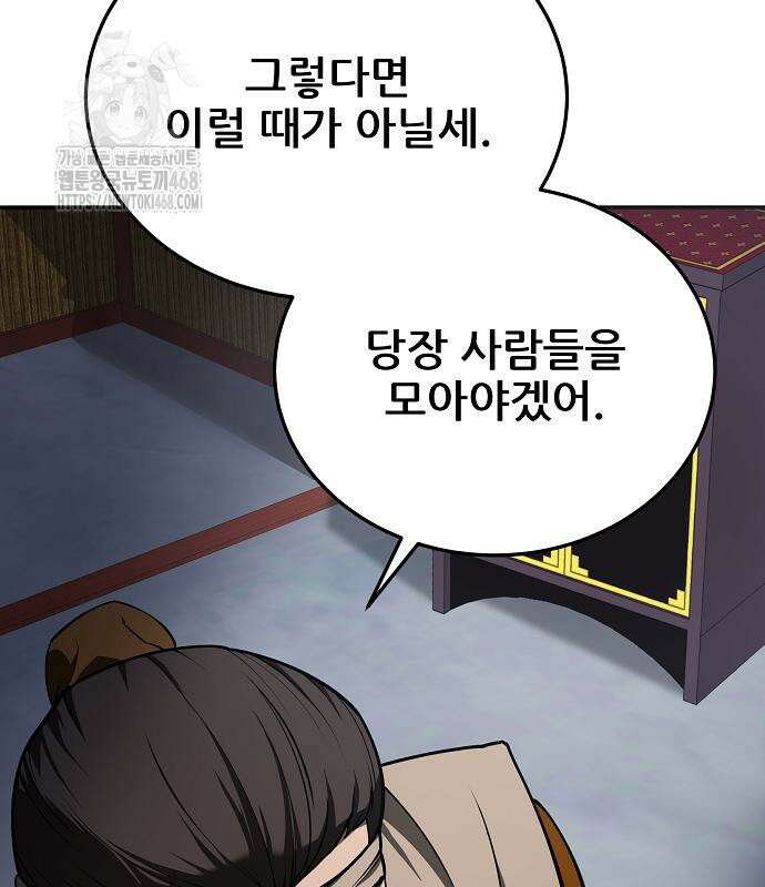 화산파 역대급 천재 75화 29