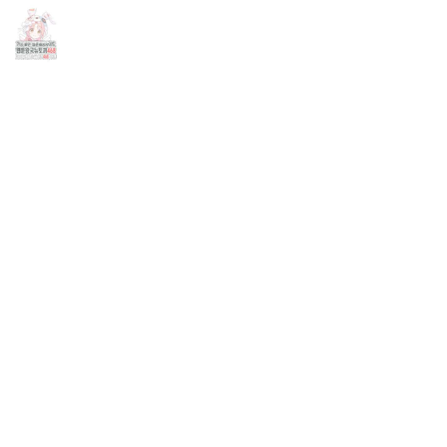 주의 평화 2화 1
