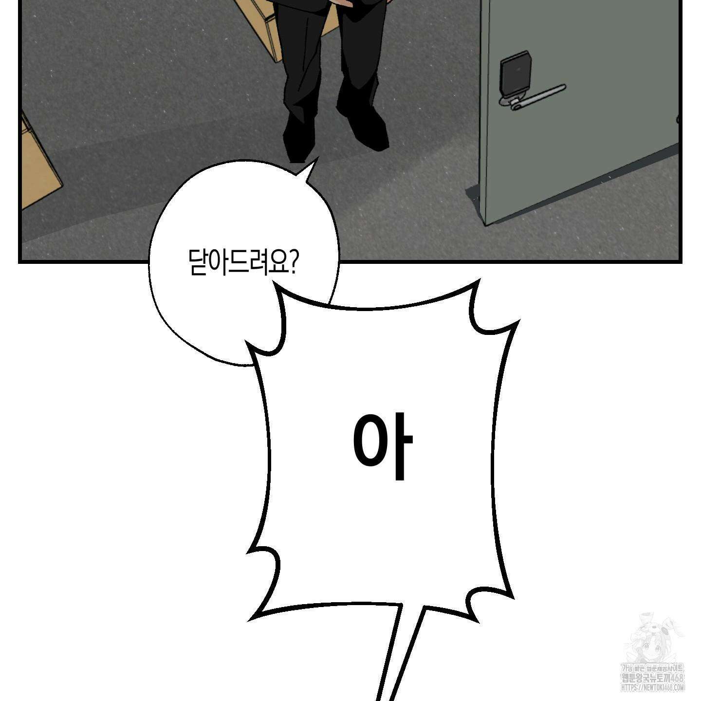 주의 평화 2화 15