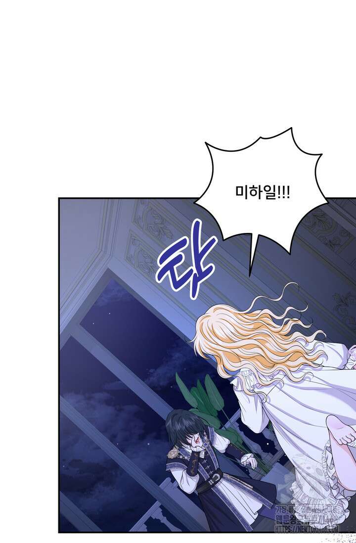 S급 아기 황녀님이 너무 강해 66화 30