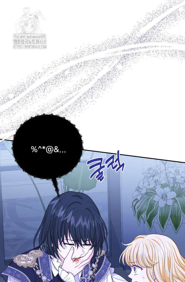 S급 아기 황녀님이 너무 강해 66화 31