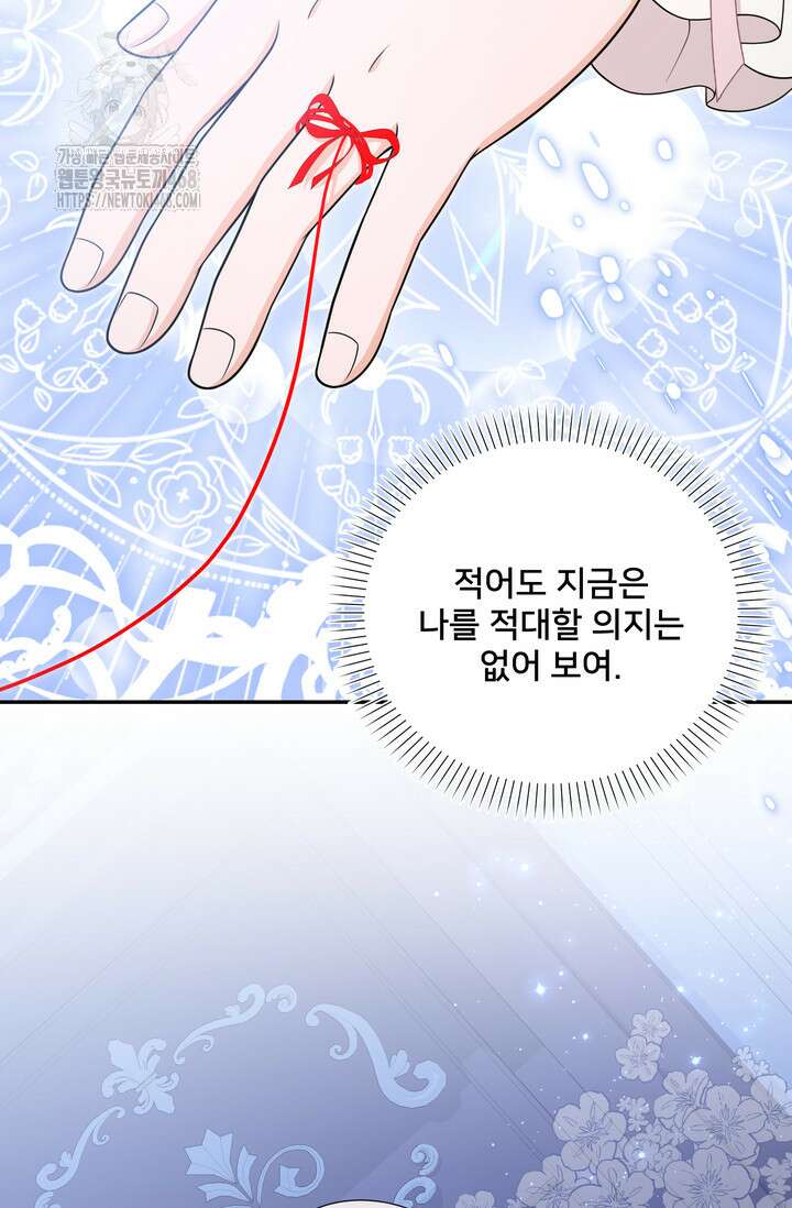 S급 아기 황녀님이 너무 강해 66화 39