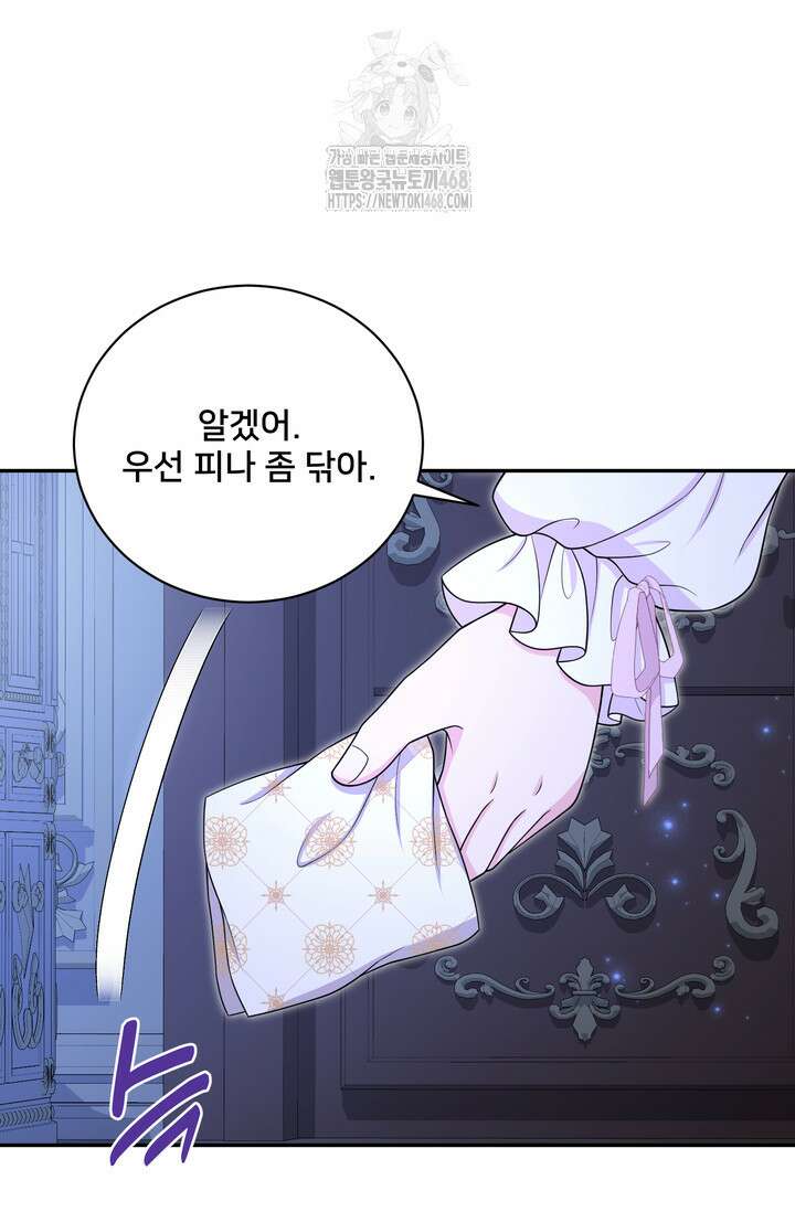 S급 아기 황녀님이 너무 강해 66화 41