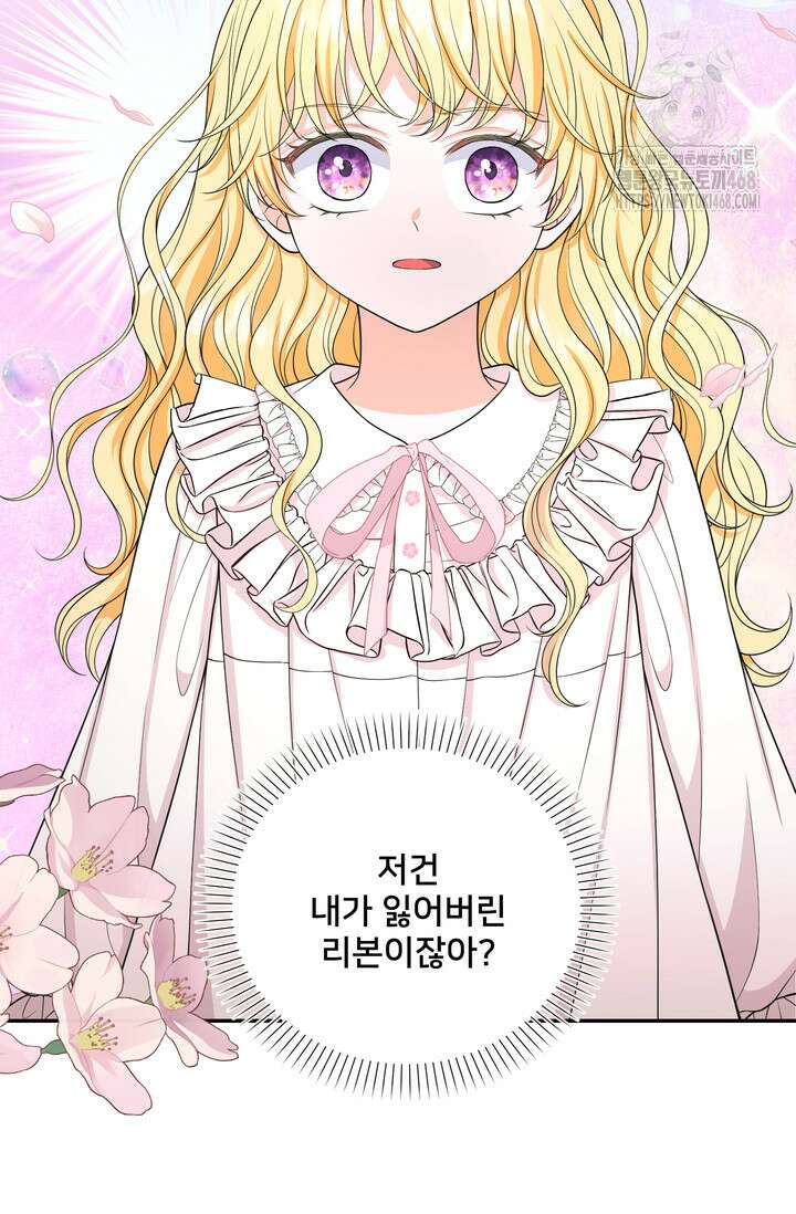 S급 아기 황녀님이 너무 강해 66화 53
