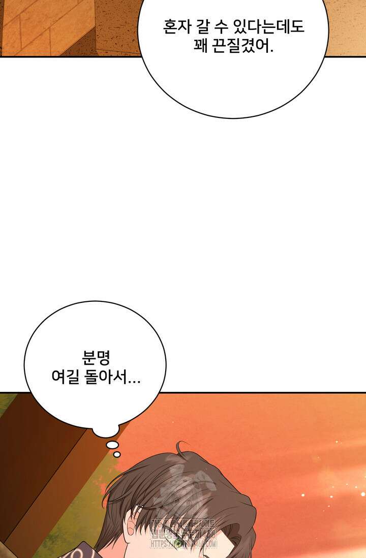 S급 아기 황녀님이 너무 강해 66화 60