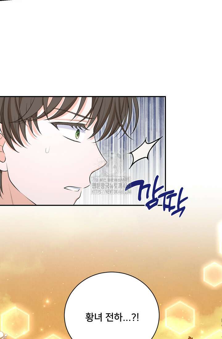 S급 아기 황녀님이 너무 강해 66화 63