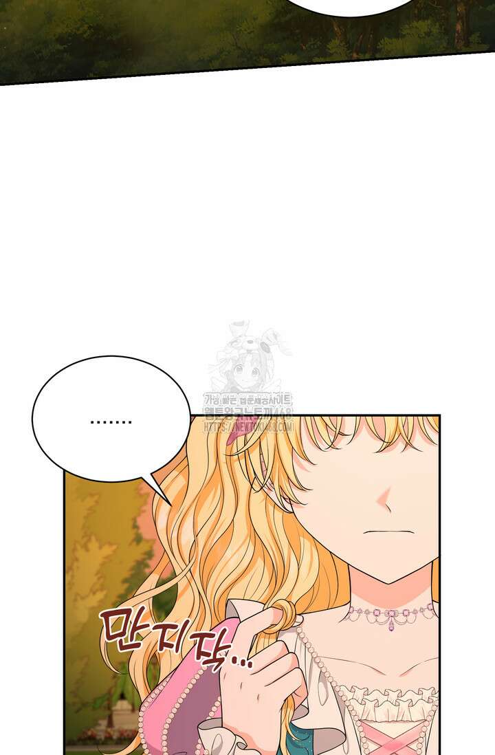 S급 아기 황녀님이 너무 강해 66화 77