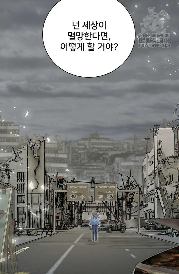 S급 아기 황녀님이 너무 강해 66화 79