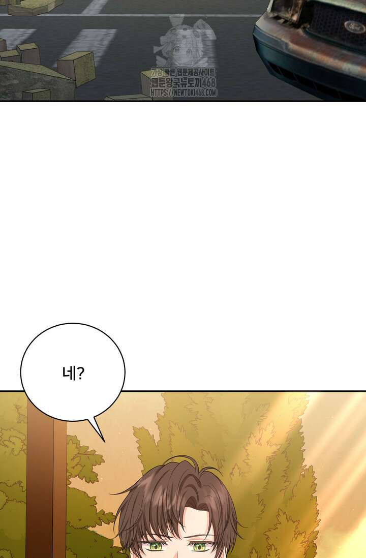 S급 아기 황녀님이 너무 강해 66화 80