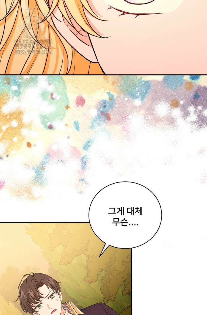 S급 아기 황녀님이 너무 강해 66화 85