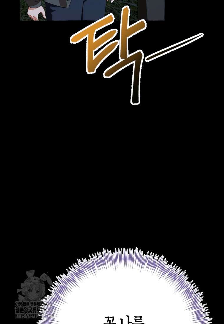 지금 거신 전화는 44화 5
