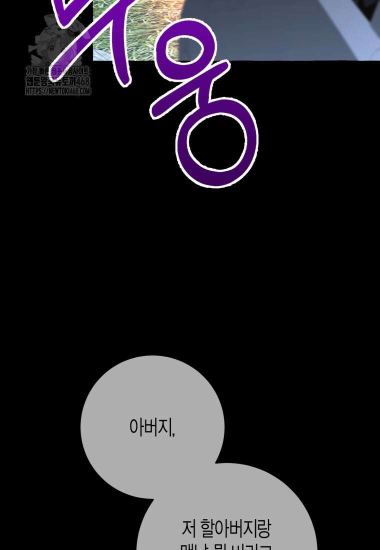지금 거신 전화는 44화 7
