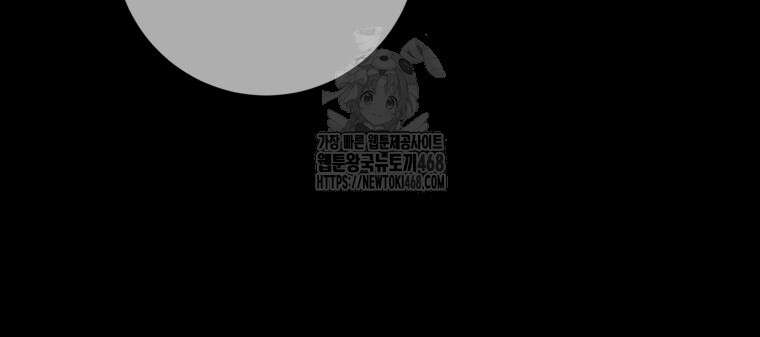 지금 거신 전화는 44화 9