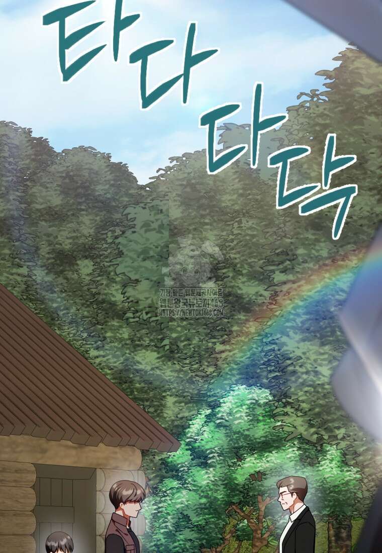 지금 거신 전화는 44화 17