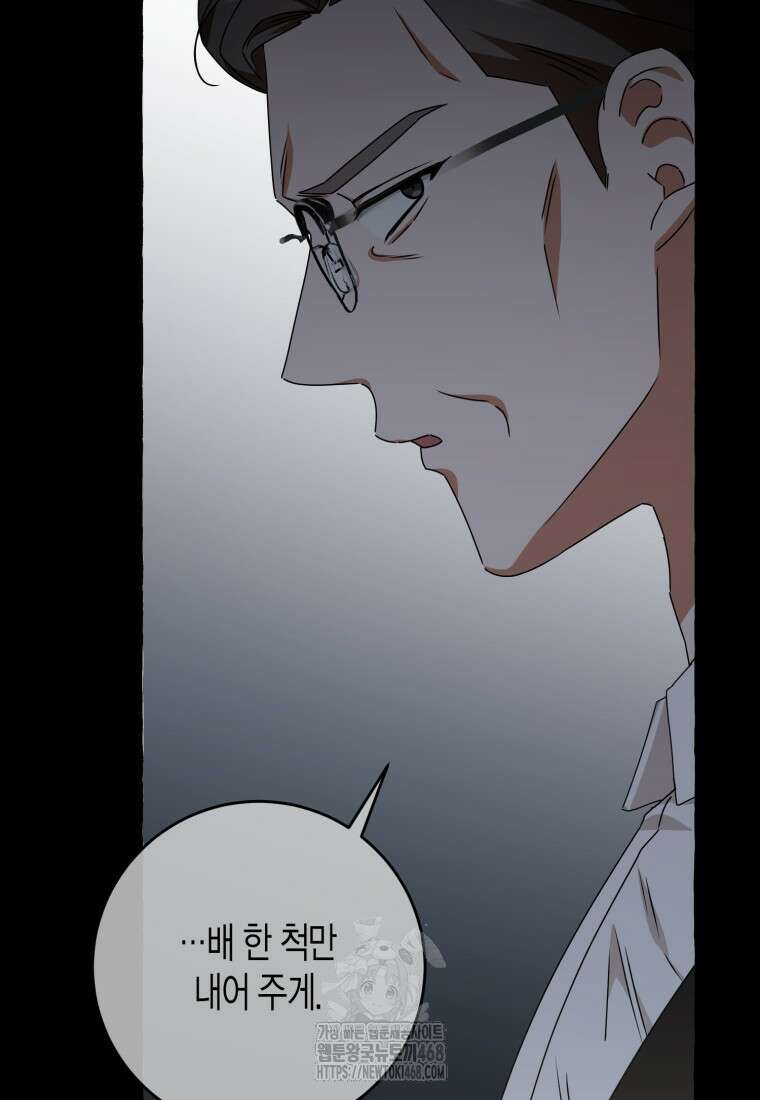 지금 거신 전화는 44화 22