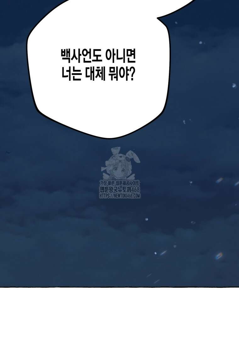 지금 거신 전화는 44화 27
