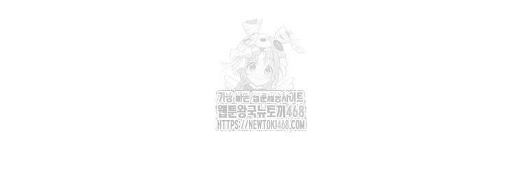 지금 거신 전화는 44화 32