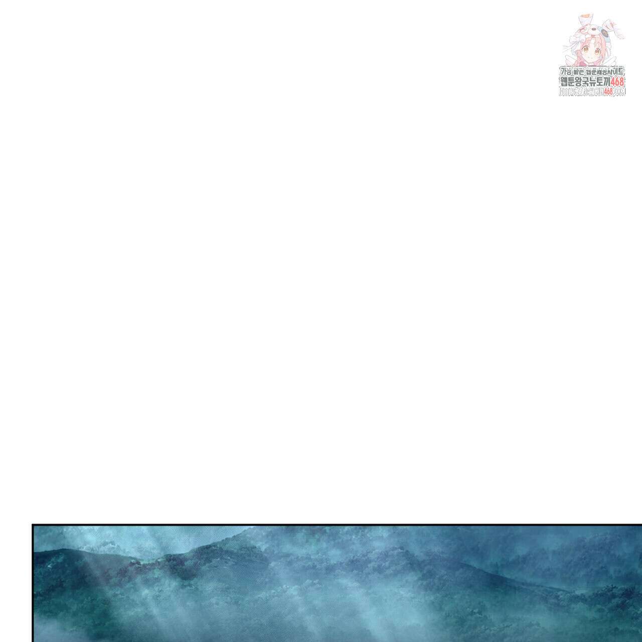 천추세인 63화 1