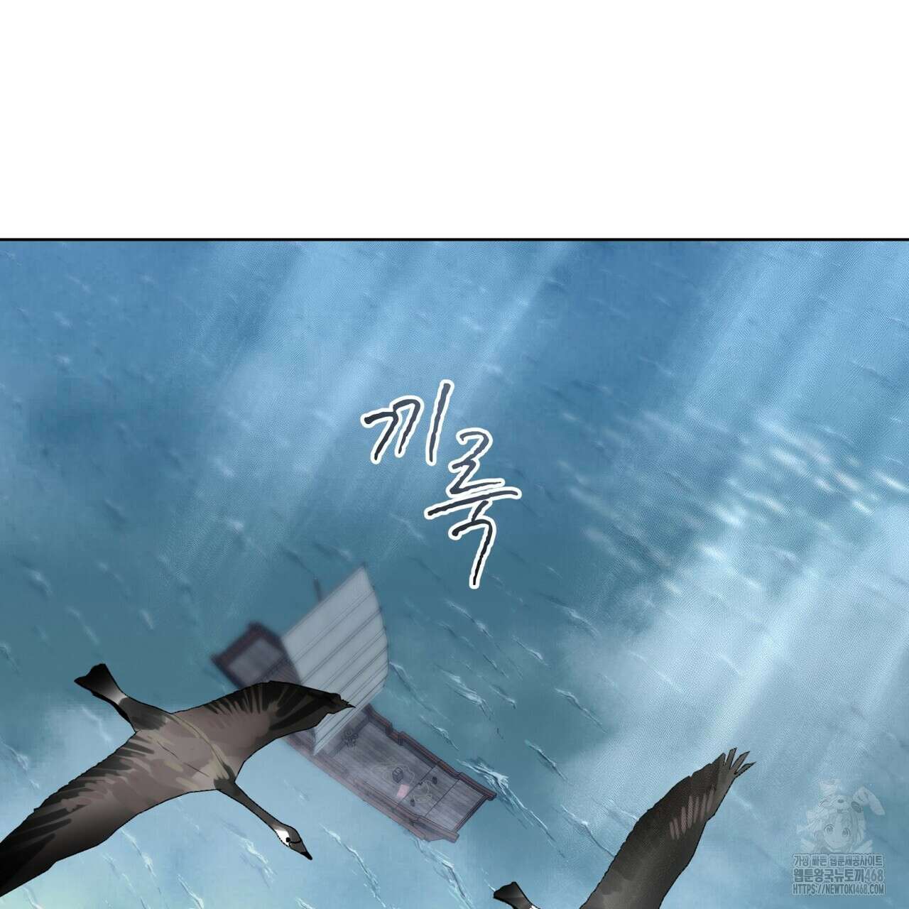 천추세인 63화 3