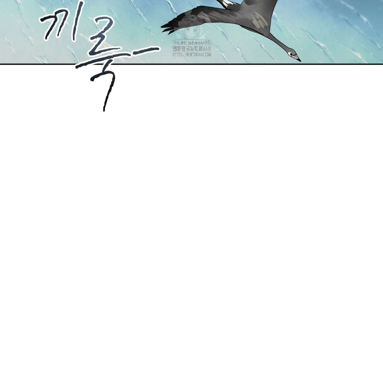 천추세인 63화 4