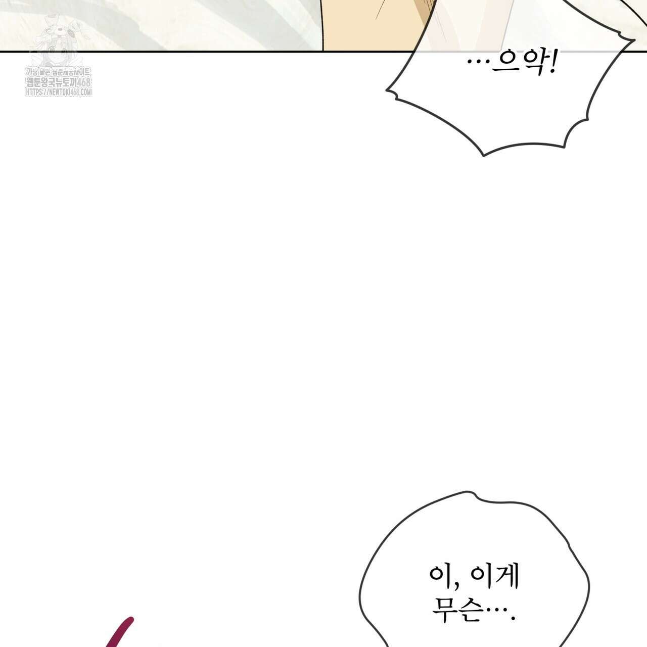 천추세인 63화 10