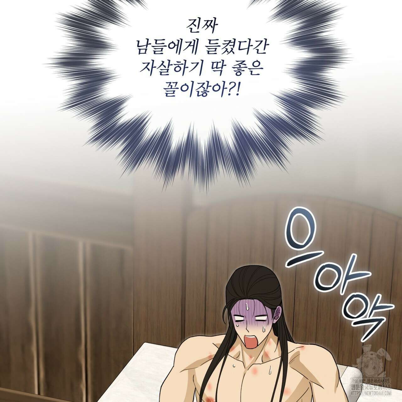 천추세인 63화 13