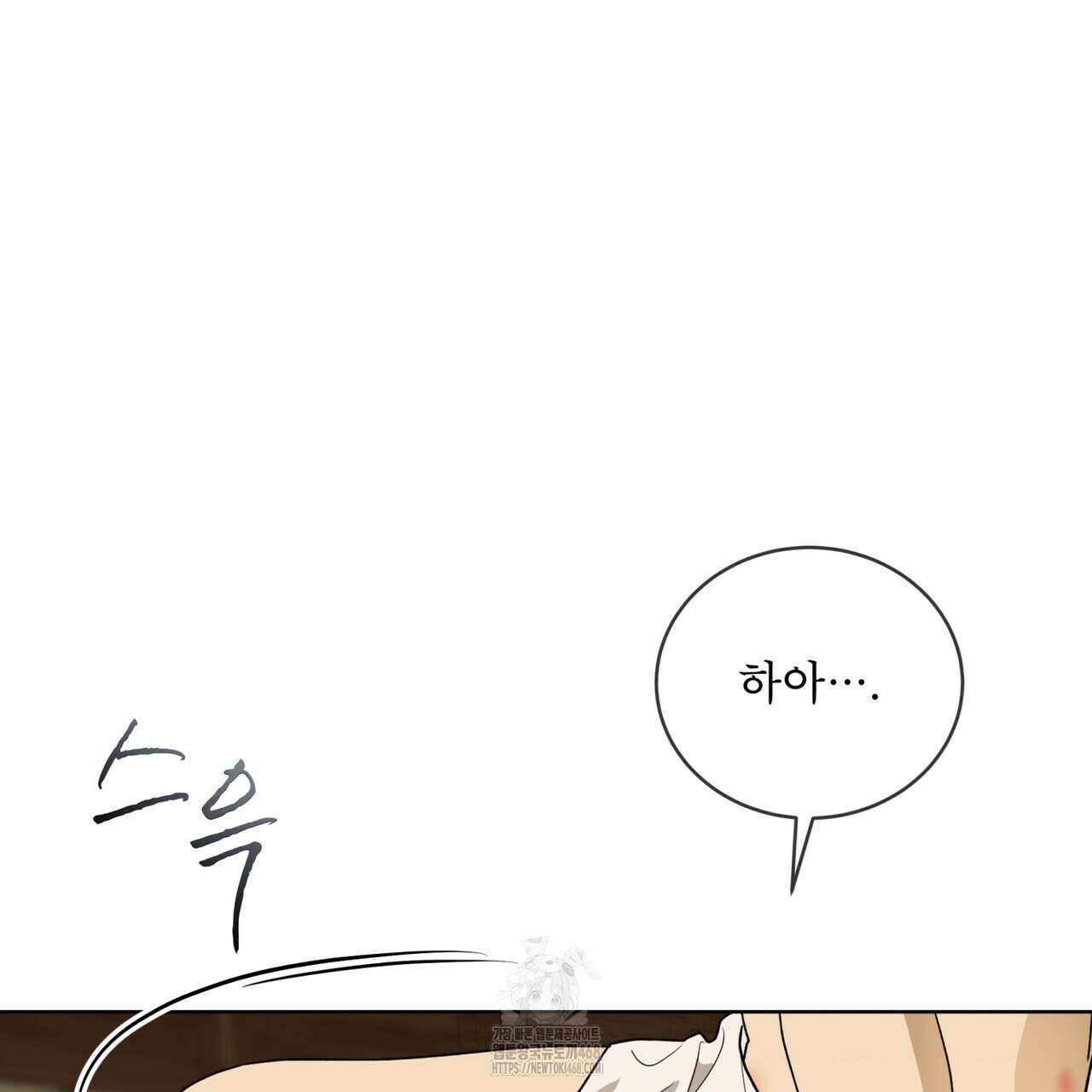 천추세인 63화 16