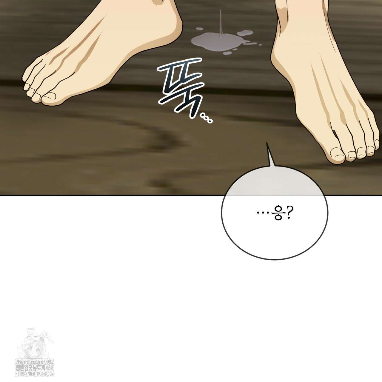 천추세인 63화 19