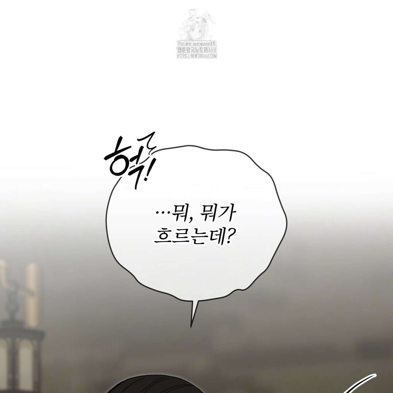 천추세인 63화 20