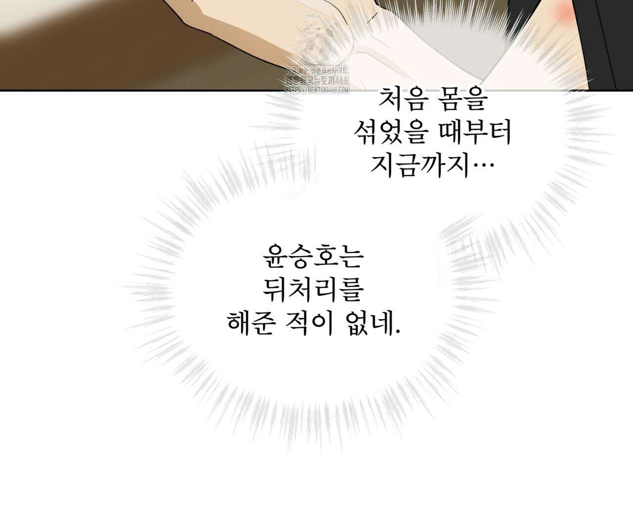 천추세인 63화 25