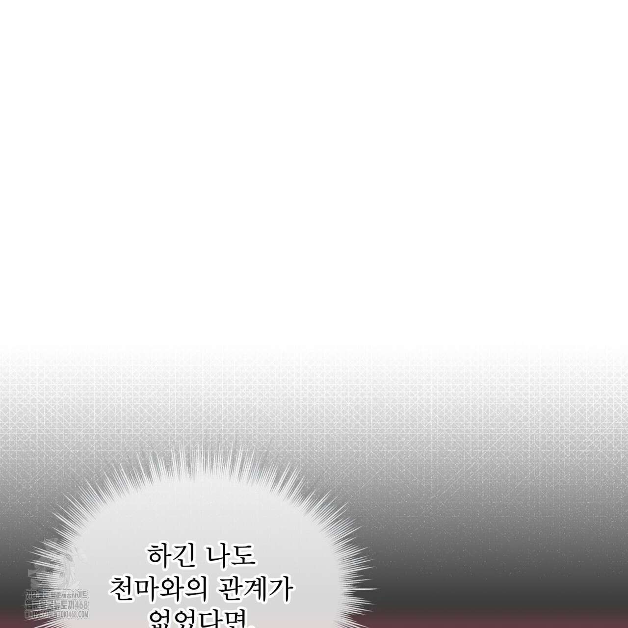 천추세인 63화 26